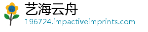 艺海云舟
